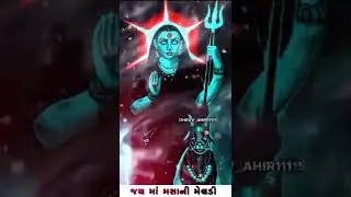 Pravinbhai Raval Status, Meldi Maa Status, Meldi Maa New Status, #pravinbhairaval #tranding #top