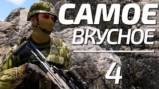 Arma 3: King Of The Hill — самое вкусное 4