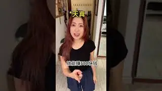 千万别和女人玩游戏，她真的玩不起！#搞笑 #兄妹 #挑战 #c柚的声音部屋
