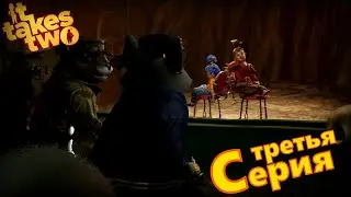 It Takes two part 3 Нас захватили белки )