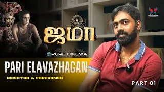 DISCUSSION WITH JAMA MOVIE DIRECTOR & PERFORMER PARI ELAVAZHAGAN | PURE CINEMA | TAMADA | PART 01