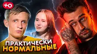 ПОЧТИ НОРМАЛЬНЫЕ / новый сезон (7 сезон / 2 серия)