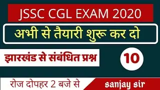 JSSC CGL  2021। परीक्षा में किस तरह के प्रश्न पूछे जाते हैं
