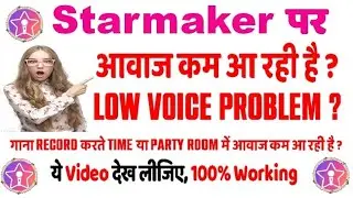 Starmaker Low Voice Issue or Problem | Starmaker Par Awaj Kam Aa Rahi Hai ? | 100% Working Tips