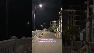 #анапа #закат Прекрасный вечер)) #переезднапмж