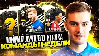 НАГРАДЫ ЗА WL (28-2) | ПОЙМАЛ ЛУЧШЕГО ИГРОКА КН