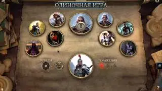 Скайрим на андроид