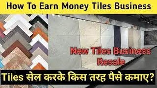 How to Earn Money Tiles Business | Tiles सेल करके किस तरह पैसे कमाए #tiles #howto #tileshop #tile