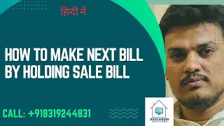 how to hold bill in ERP software