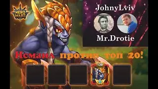 Хроники Хаоса.Мобильная. Исмаил против топ-20!! Приглашенный эксперт по Исмаилу JohnyLviv в гостях;)