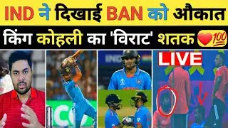 India vs Bangladesh Post Match Live: A Great Knock by Virat Helped India To Register Their 4th Win