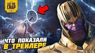 Что показали в трейлере №2 