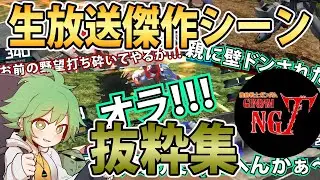 【マキオン】長田ザクVSレオシグの低俗タイマン配信切り抜き集