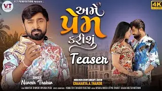 AME PREM KARISHU // અમે પ્રેમ કરીશું //Naresh Thakor new song 2023