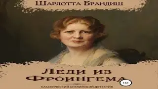 Аудиокнига 