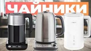 Best Electric Kettles: Top 5 Electric Kettles in the 2024 Rating 🫖