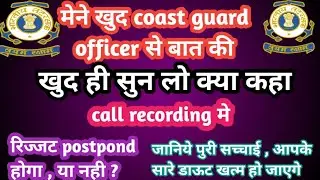 coast guard result 2021