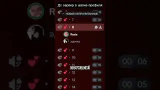 Заходи на наш сервер ссылка в профиле #рек #рекомендации #топ #dota2 #любовь #меллстрой #знакомства