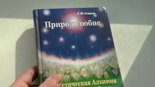 Письмо,от Гладкова Сергея Михайловича. Новый взгляд на питание.
