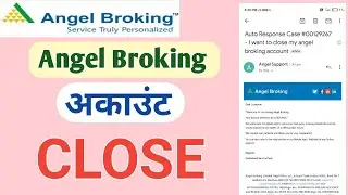 Angel broking demat account close kaise kare | online close Demate account #angelbroking