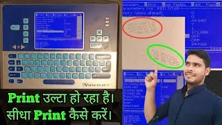 videojet printer print उल्टा हो रहा है। सीधा print कैसे करें। print सीधा करें। videojet printer