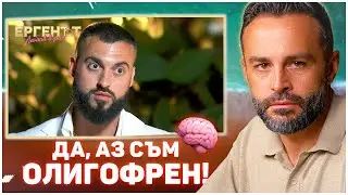 ПРОДУЦЕНТЪТ ГИ ПОДПУКА 🤯