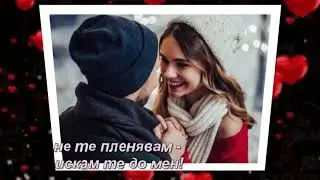 ОБЕЩАЙ МИ!