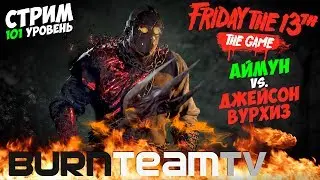 УНЫЛЫЙ ДЖЕЙСИ🔥💀🔥ПЯТНИЦА 13-е / FRIDAY THE 13TH