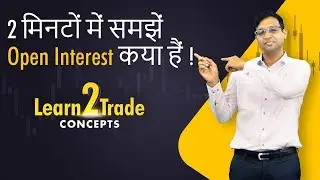 2 मिनटों में समझें Open Interest क्या हैं ! | 