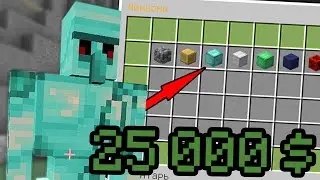 ПУТЬ К АЛМАЗНОМУ ГОЛЕМУ ЗА 25 000$ СКАЙБЛОК - MINECRAFT