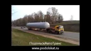 Перевозка негабаритных емкостей