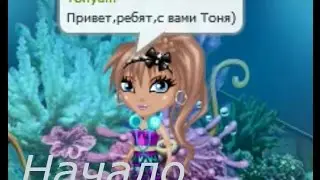 НАЧАЛО