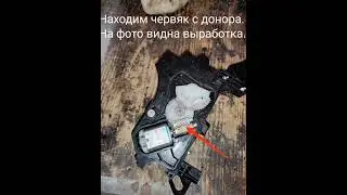 Ремонт замка Mitsubishi Outlander 1. Замок не открывается.