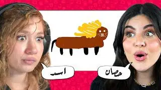 تحدي الرسم بالعربية الفصحى 🤣 Gartic #7