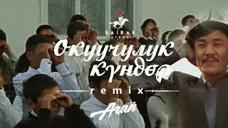 OST 