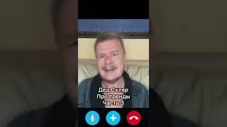 Дед Скляр про тренды. Часть 3. 