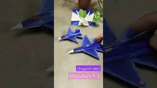 Origami Jet Mitsubishi F-2