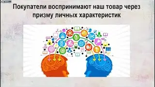 Продавец мечты   Блок 3 Видео 2   Готовимся к продаже