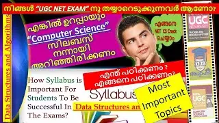 Most Important topic of Data Structure and Algorithm for NET Exam||Important topic|| NTA NET Exam