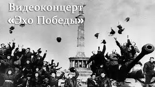 Видеоконцерт 