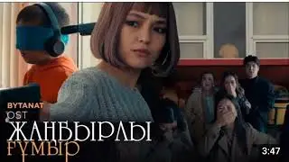 BYTANAT - OST |Жаңбырлы ғұмыр | Текст песни