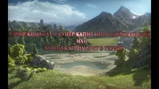 WOT SOBOLEK.CУПЕР КОМАНДА СУПЕР КАПИТАНОМ ВЫЙГРАЛА БОЙ ИЛИ SOBOLEK КОШМАРИТ В УКРЕПЕ