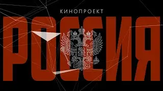 20201207 RUSSIA