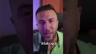 تفاصيل شركتي النرويجية #اكسبلور #بزنس #تحفيز #تطوير_الذات