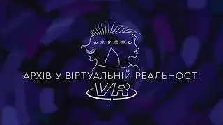 «Відкрита ніч. Зоряний прискорювач»