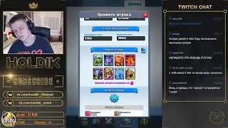 Holdik vs Cr1stal | БОЙ В ГЛОБАЛЕ | Clash Royale