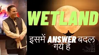WETLAND इसमें answer बदल गये हैं