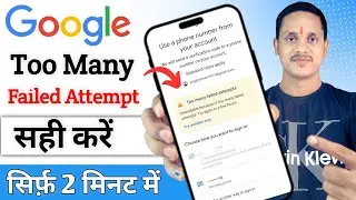 too many failed attempts gmail problems | too many failed attempts solution Gmail Account recovery