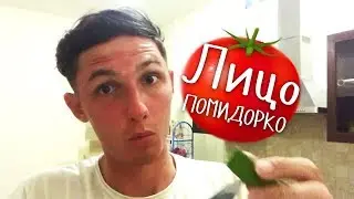 ЧТО ДЕЛАТЬ ЕСЛИ СГОРЕЛО ЛИЦО?