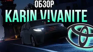 Karin Vivanite - Мир роскоши и комфорта (GTA Online)